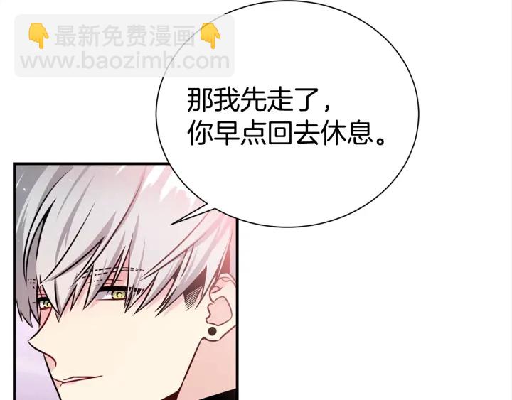 《宇宙的星星》第58话 危险 第26页