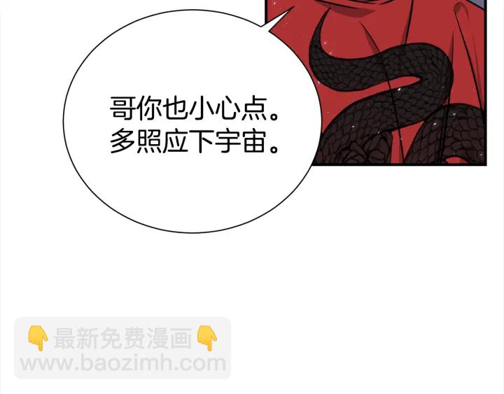 《宇宙的星星》第58话 危险 第28页