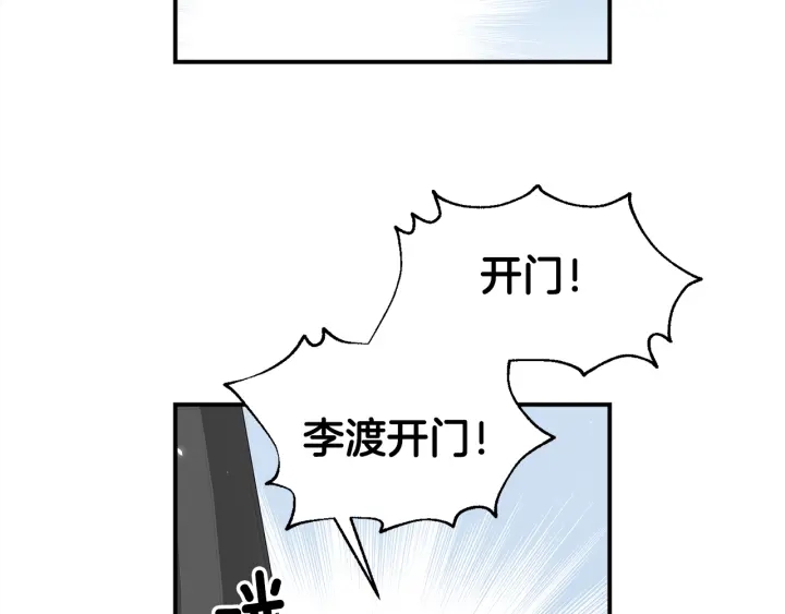 《宇宙的星星》第58话 危险 第3页