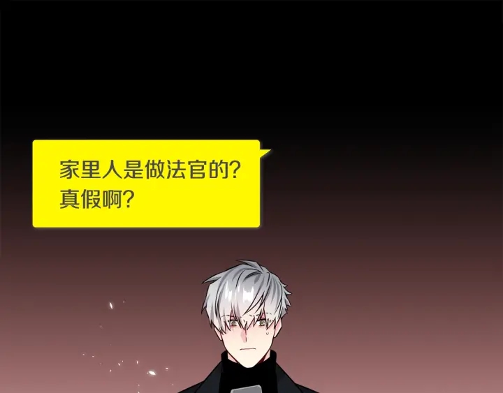 《宇宙的星星》第58话 危险 第40页