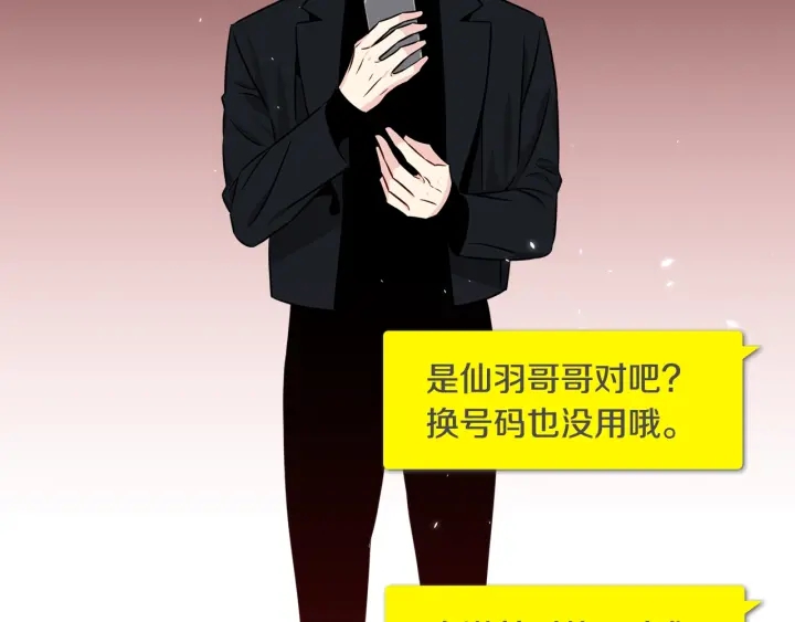 《宇宙的星星》第58话 危险 第41页