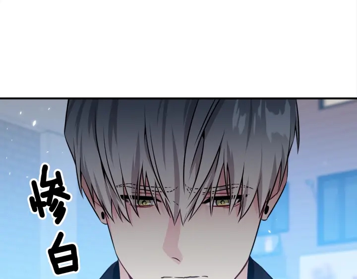 《宇宙的星星》第58话 危险 第43页