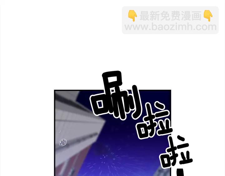 《宇宙的星星》第58话 危险 第45页
