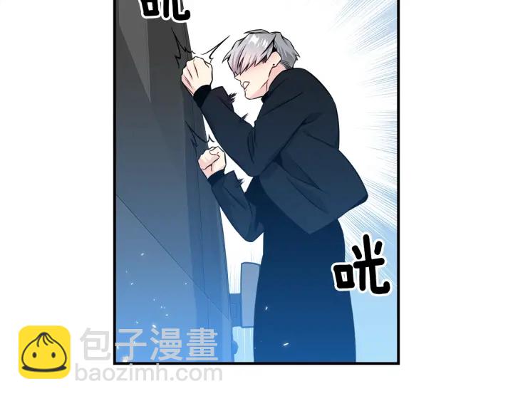 《宇宙的星星》第58话 危险 第4页