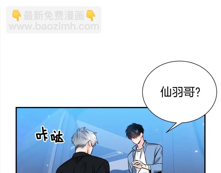 《宇宙的星星》第58话 危险 第5页
