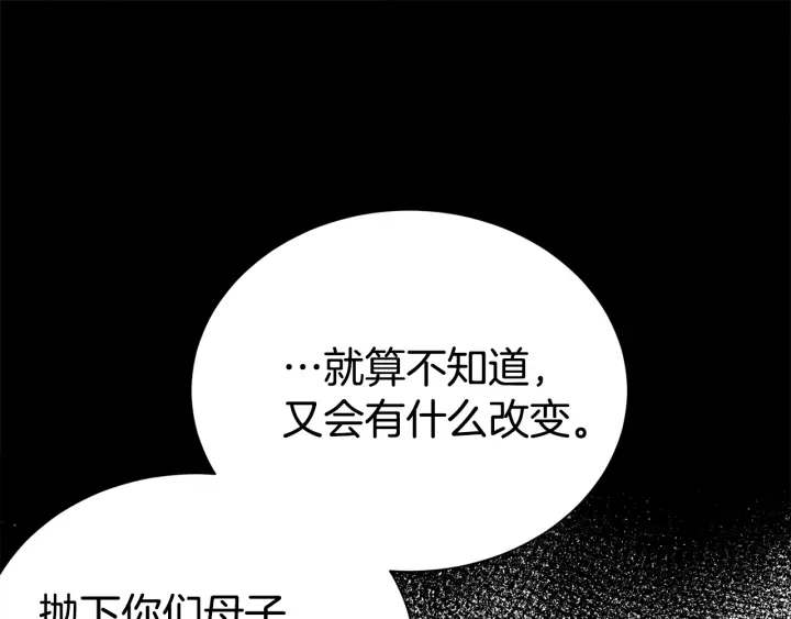 《宇宙的星星》第56话 撩 第12页