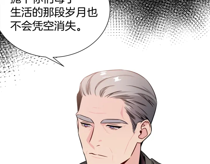 《宇宙的星星》第56话 撩 第13页