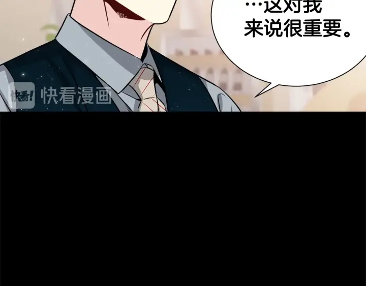 《宇宙的星星》第56话 撩 第16页