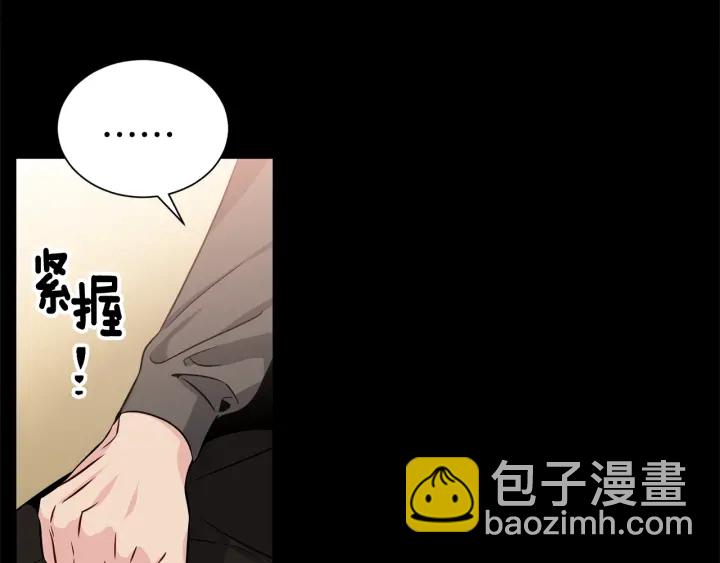 《宇宙的星星》第56话 撩 第17页