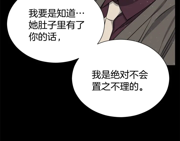 《宇宙的星星》第56话 撩 第19页