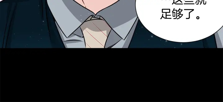 《宇宙的星星》第56话 撩 第24页