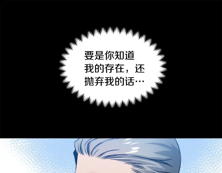 《宇宙的星星》第56话 撩 第25页