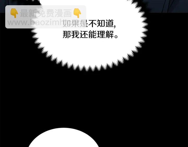 《宇宙的星星》第56话 撩 第27页