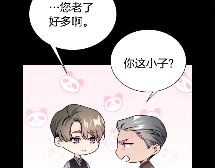 《宇宙的星星》第56话 撩 第28页