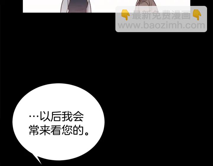 《宇宙的星星》第56话 撩 第29页