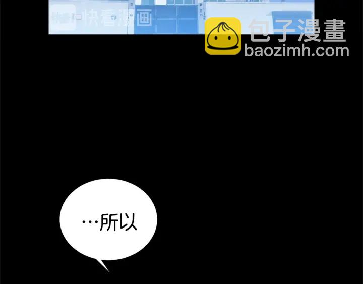 《宇宙的星星》第56话 撩 第2页