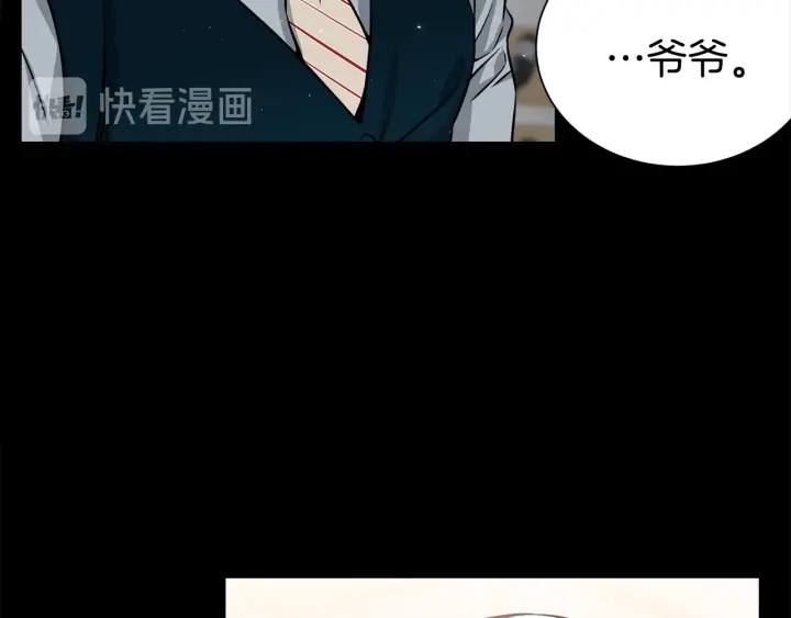 《宇宙的星星》第56话 撩 第31页