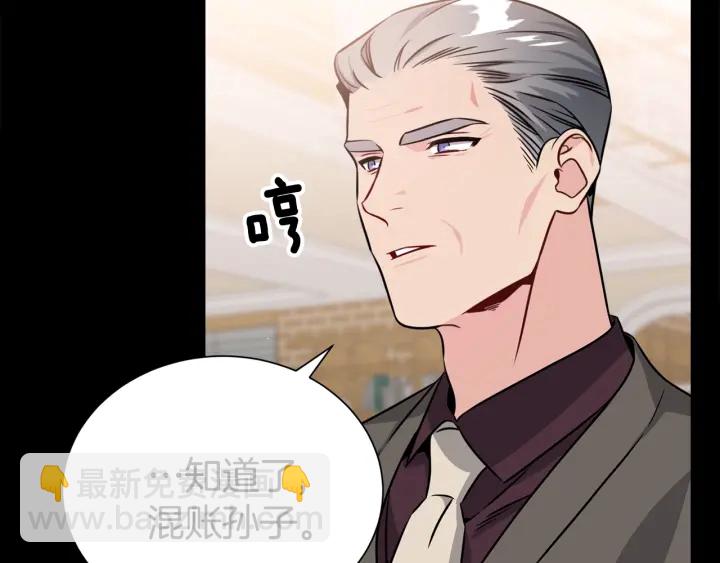 《宇宙的星星》第56话 撩 第32页