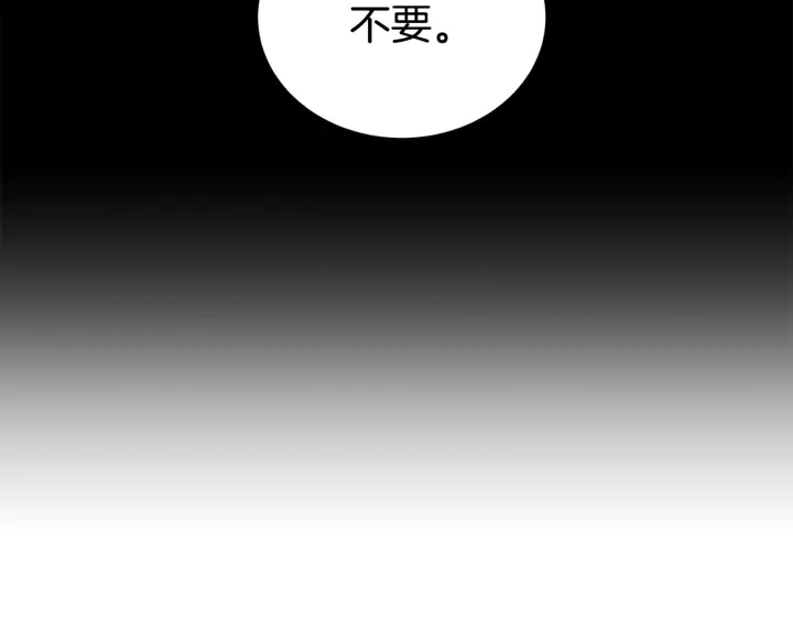 《宇宙的星星》第56话 撩 第34页