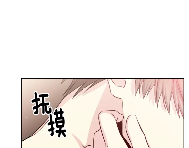 《宇宙的星星》第56话 撩 第37页