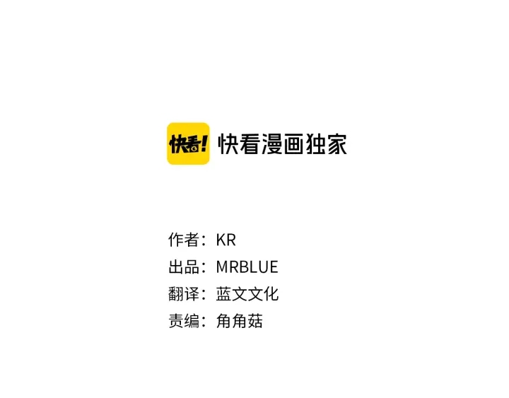 《宇宙的星星》第56话 撩 第44页
