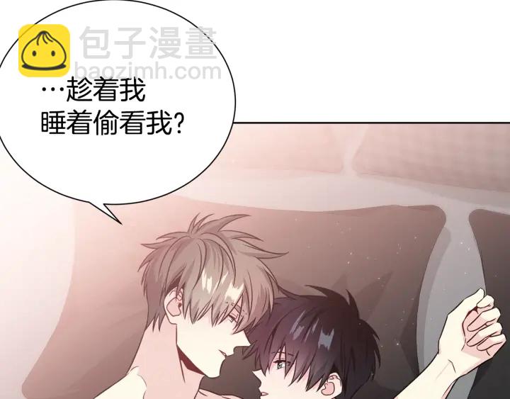 《宇宙的星星》第56话 撩 第48页