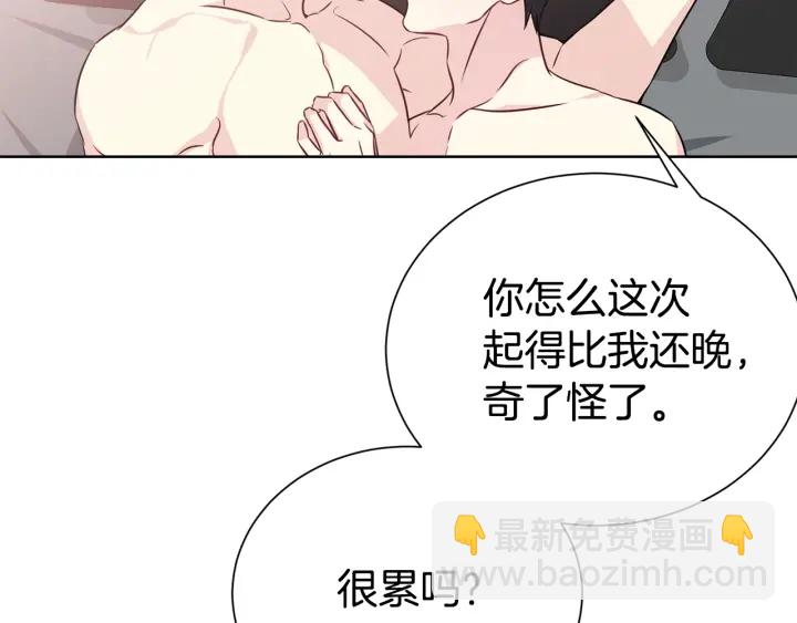 《宇宙的星星》第56话 撩 第49页