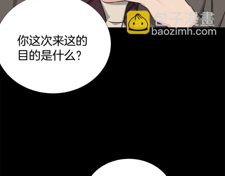 《宇宙的星星》第56话 撩 第4页