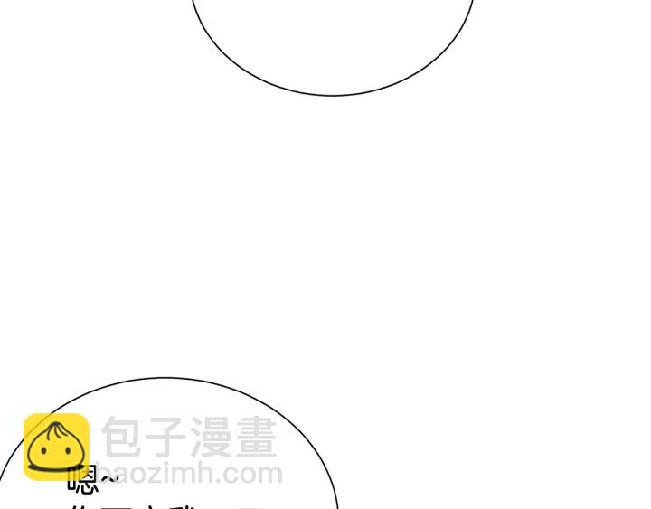 《宇宙的星星》第56话 撩 第50页