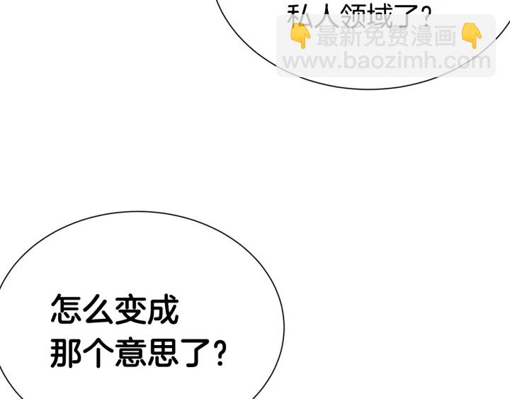 《宇宙的星星》第55话 他的温柔 第11页