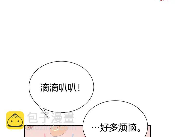 《宇宙的星星》第55话 他的温柔 第13页