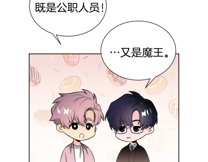 《宇宙的星星》第55话 他的温柔 第15页