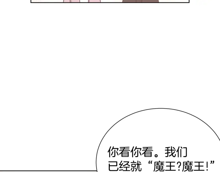 《宇宙的星星》第55话 他的温柔 第16页