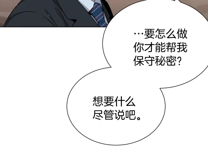 《宇宙的星星》第55话 他的温柔 第20页