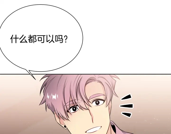 《宇宙的星星》第55话 他的温柔 第21页