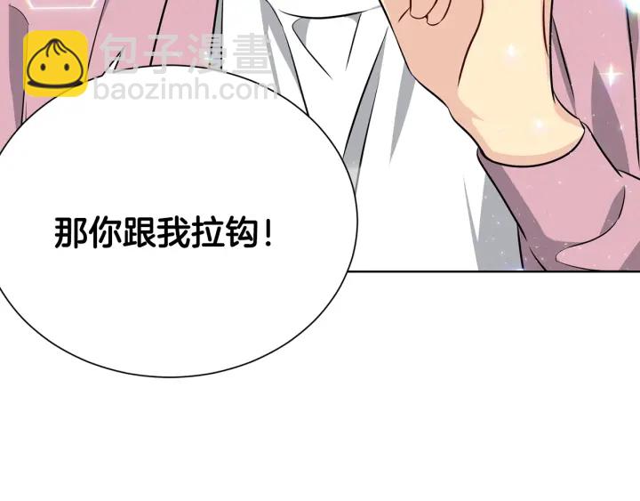 《宇宙的星星》第55话 他的温柔 第26页