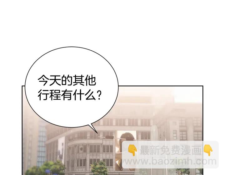 《宇宙的星星》第55话 他的温柔 第29页