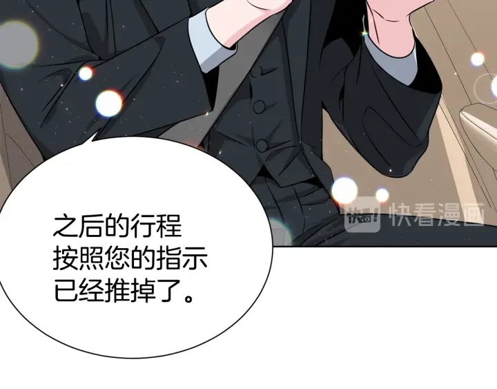 《宇宙的星星》第55话 他的温柔 第32页
