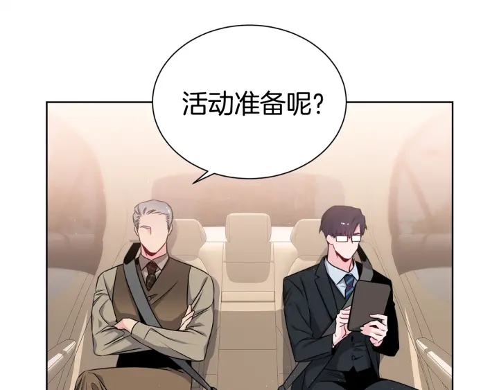 《宇宙的星星》第55话 他的温柔 第33页