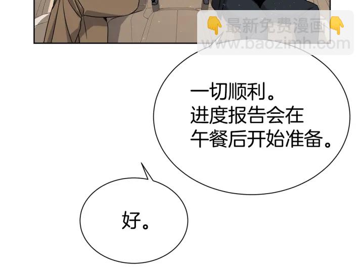 《宇宙的星星》第55话 他的温柔 第34页