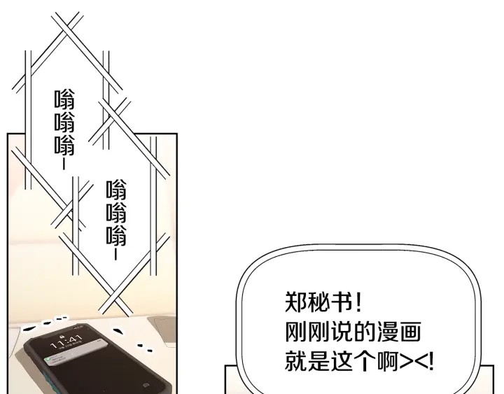 《宇宙的星星》第55话 他的温柔 第39页