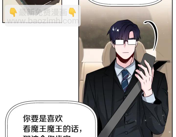 《宇宙的星星》第55话 他的温柔 第40页
