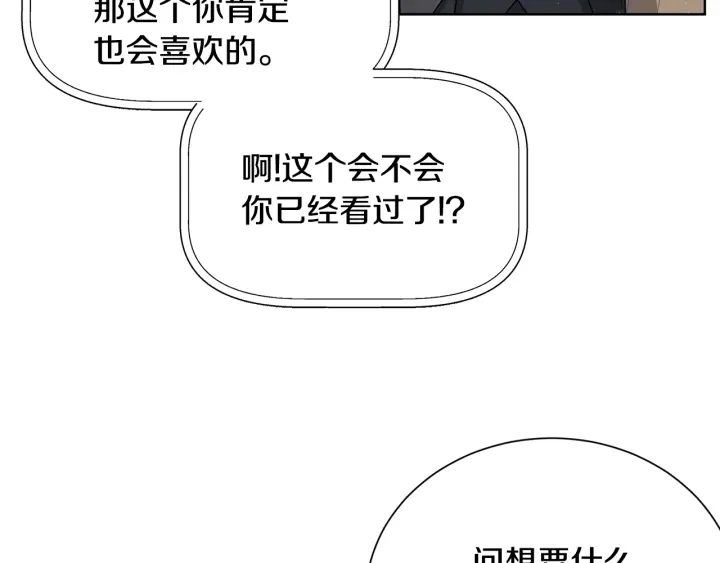 《宇宙的星星》第55话 他的温柔 第41页