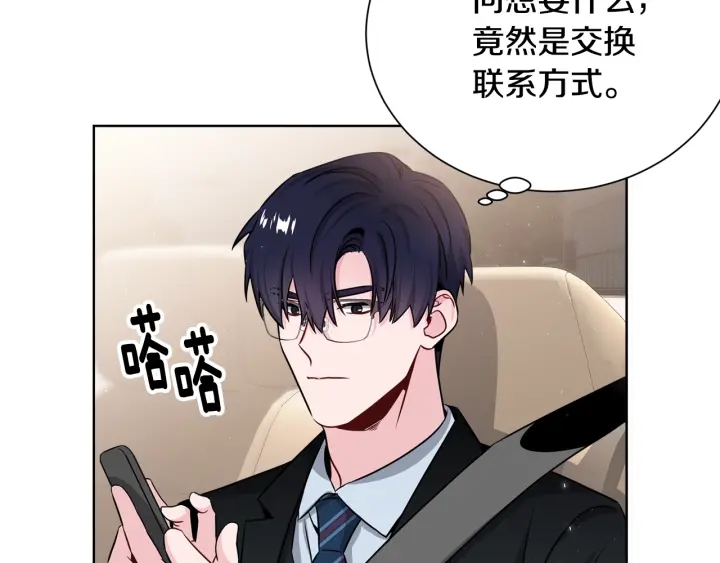 《宇宙的星星》第55话 他的温柔 第42页