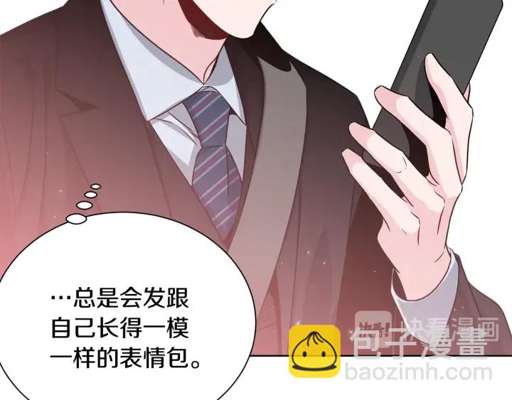 《宇宙的星星》第55话 他的温柔 第47页