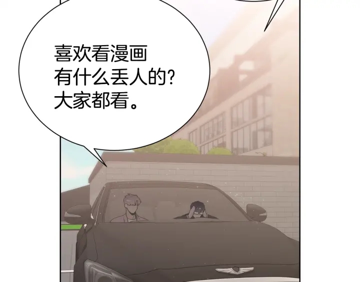 《宇宙的星星》第55话 他的温柔 第5页