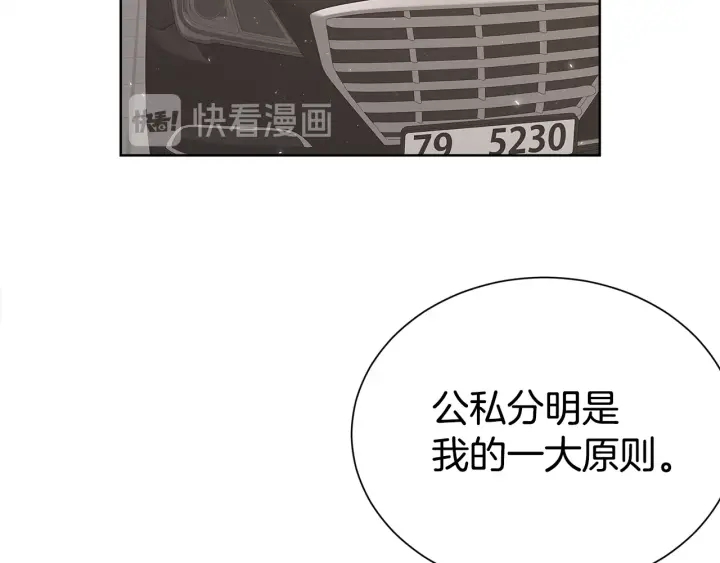 《宇宙的星星》第55话 他的温柔 第6页