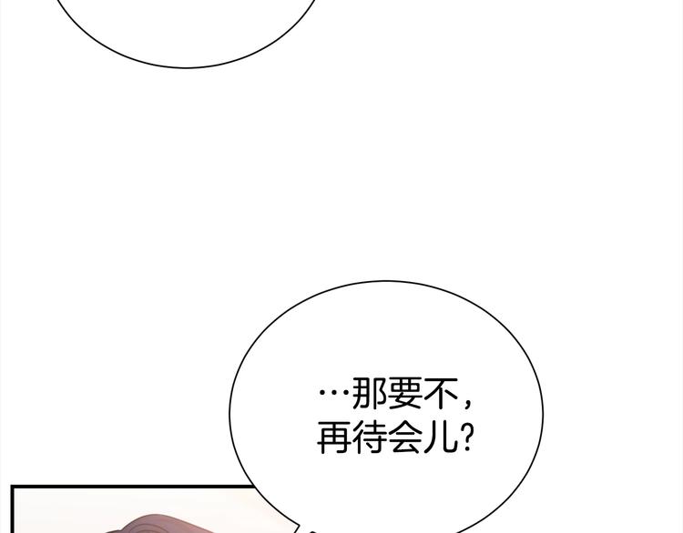 《宇宙的星星》第62话 生气！ 第10页