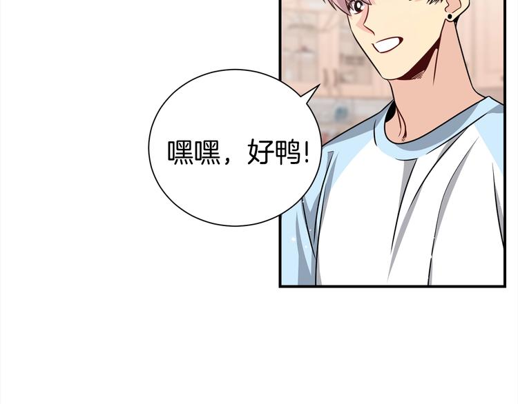 《宇宙的星星》第62话 生气！ 第12页