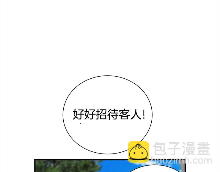 《宇宙的星星》第62话 生气！ 第14页
